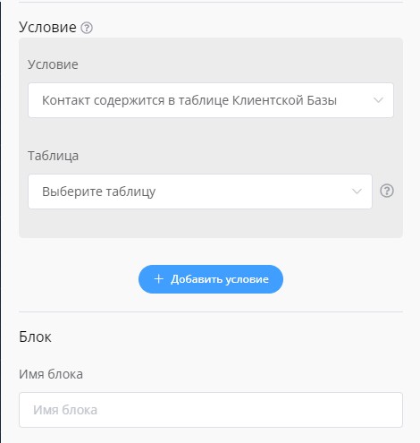 клиентская база в боте